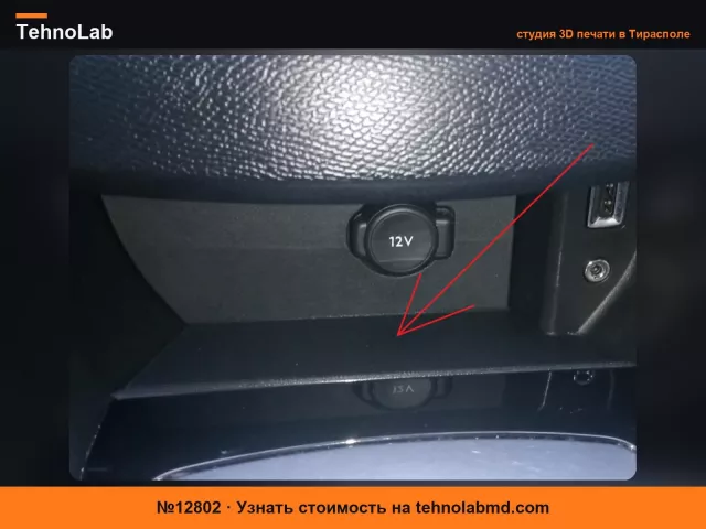 №12802 Резиновый коврик центральной консоли Peugeot 308 T9