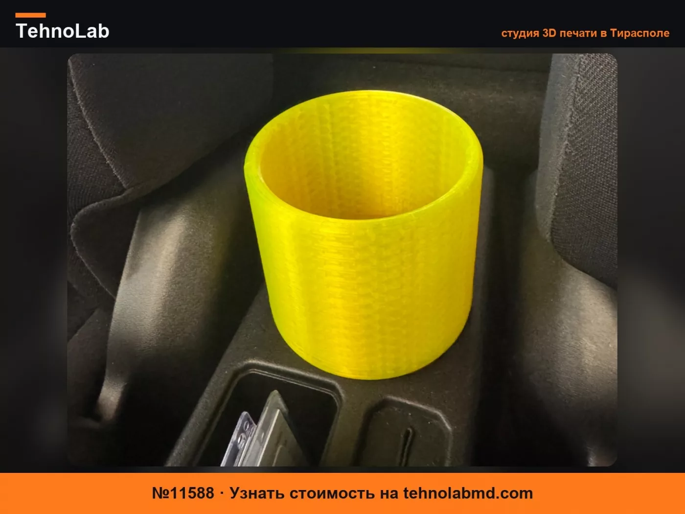 №11588 Suzuki Jimny Yeti держатель бутылок 26 унций/769 мл