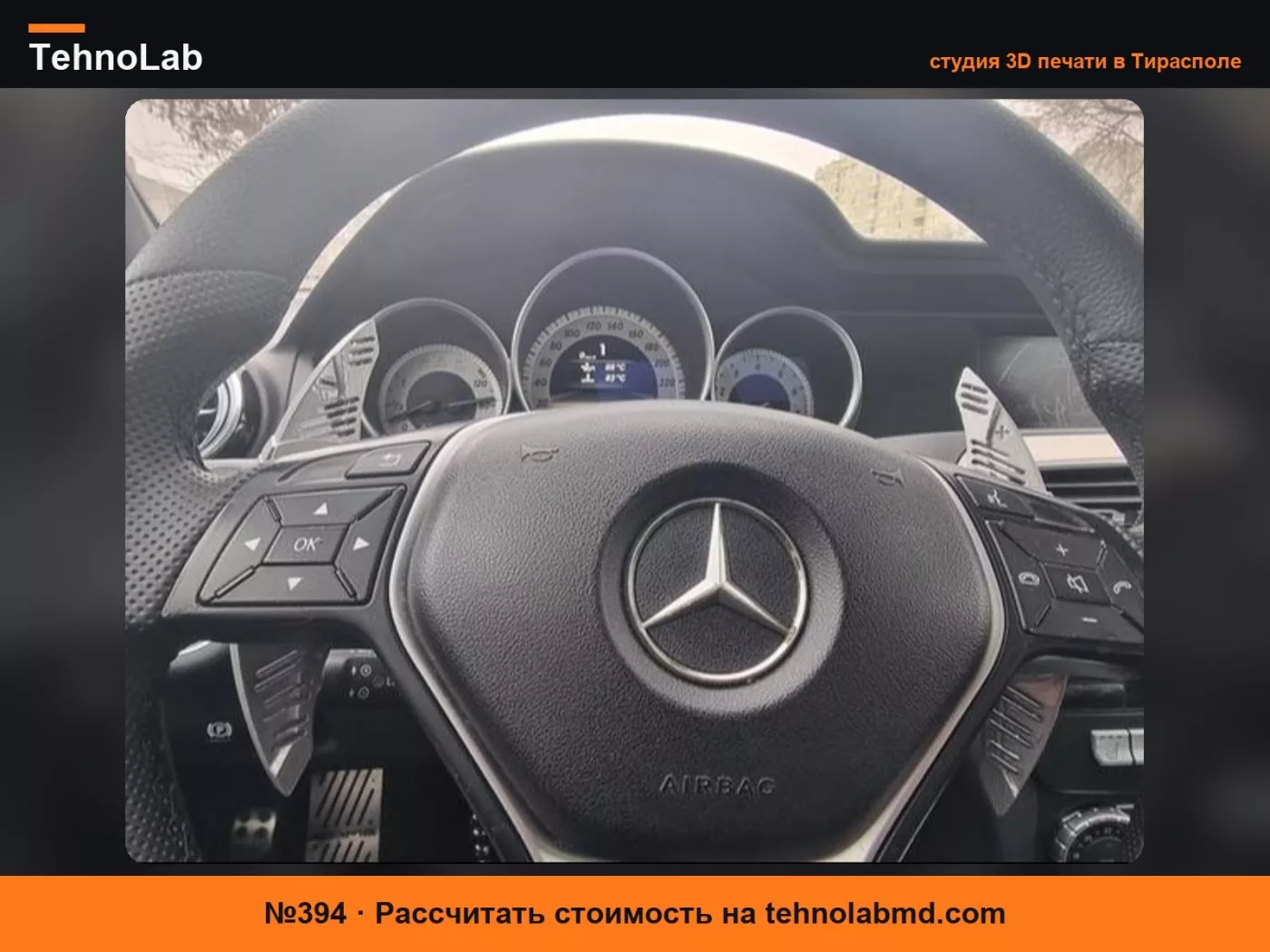 №394 Подрулевой переключатель Mercedes-правый