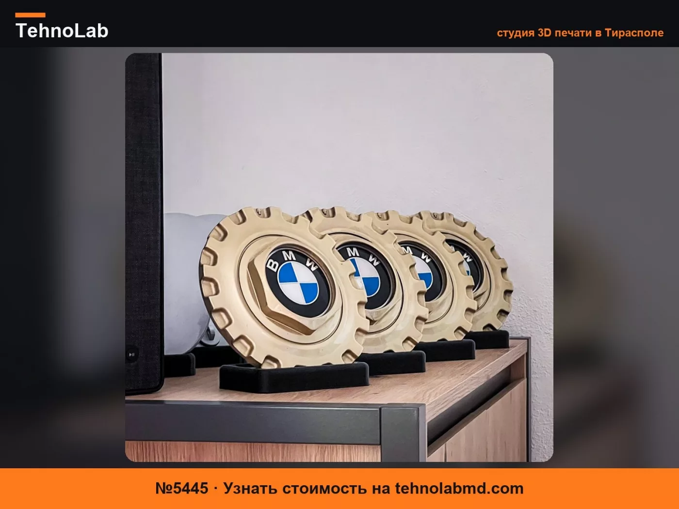 №5445 BMW Styling 5 BBS демонстрационная подставка для колпачков колесных дисков RC090