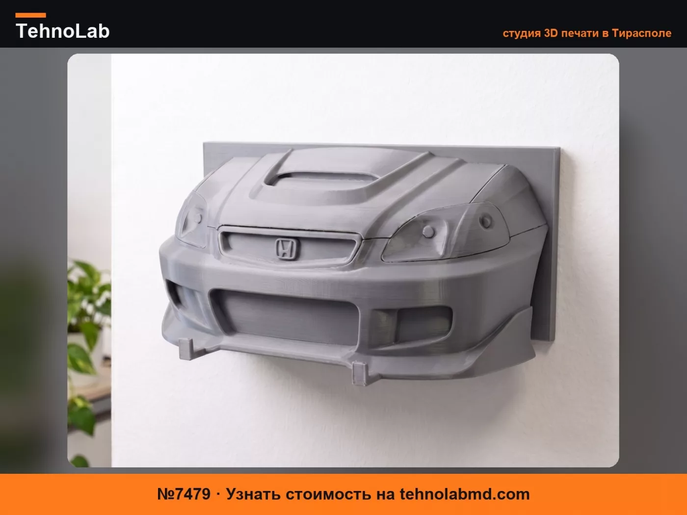 №7479 Держатель для ключей Honda Civic EK9 Type R JDM Legend Настенный