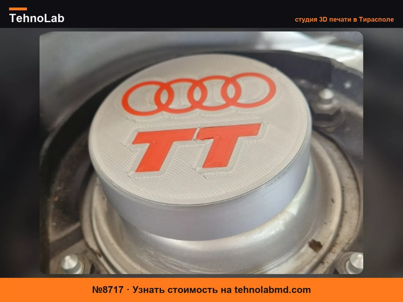 №8717 Втулка стойки Audi TT 8N MK1