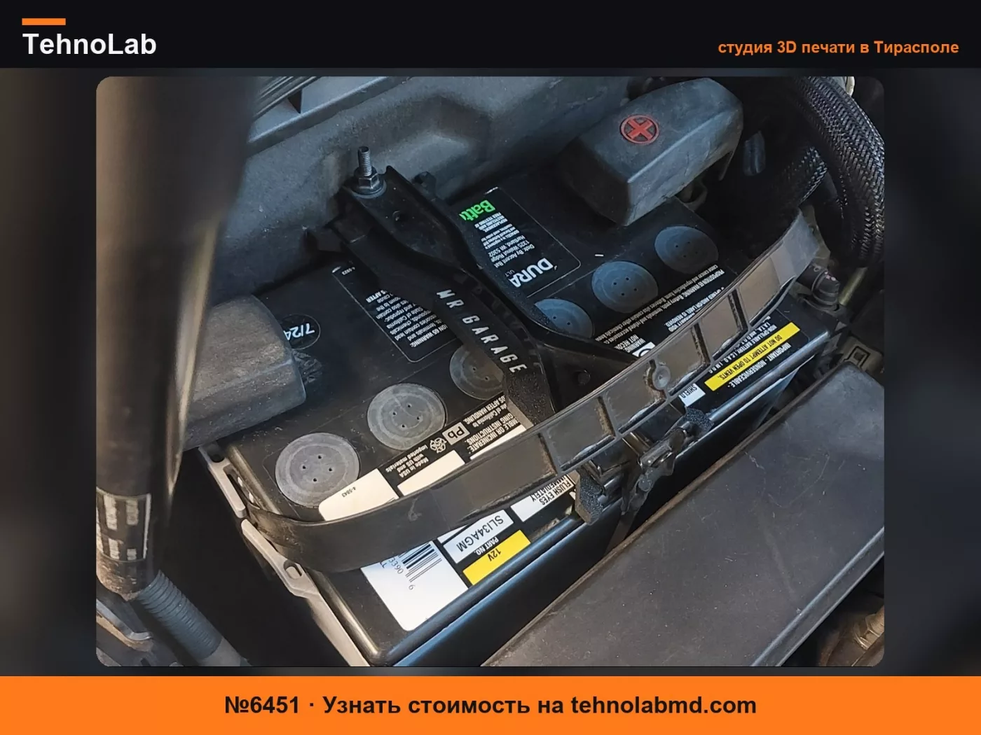 №6451 Проставка для крепления аккумулятора LEXUS IS250 IS350 ISF