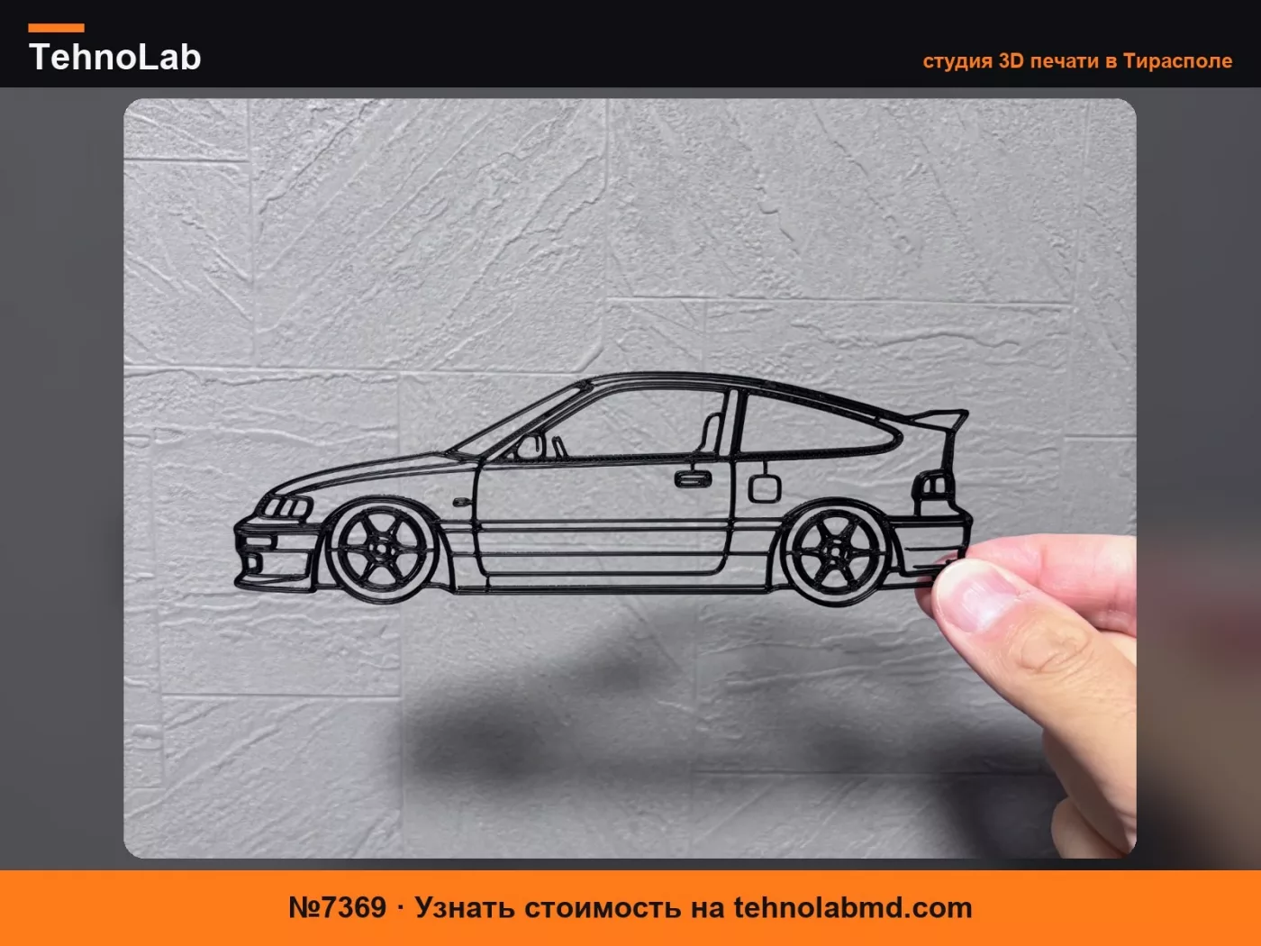 №7369 Настенный декор: Кастомный автомобиль HONDA CYBER CR-X SIR VTEC JDM