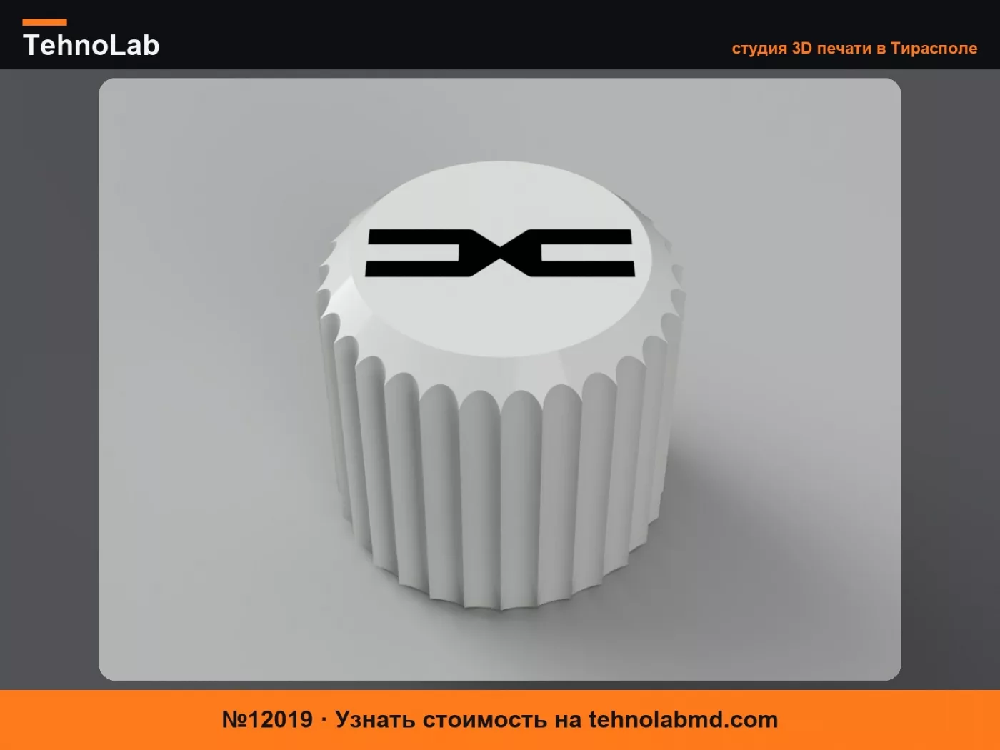 №12019 Колпачок клапана Dacia