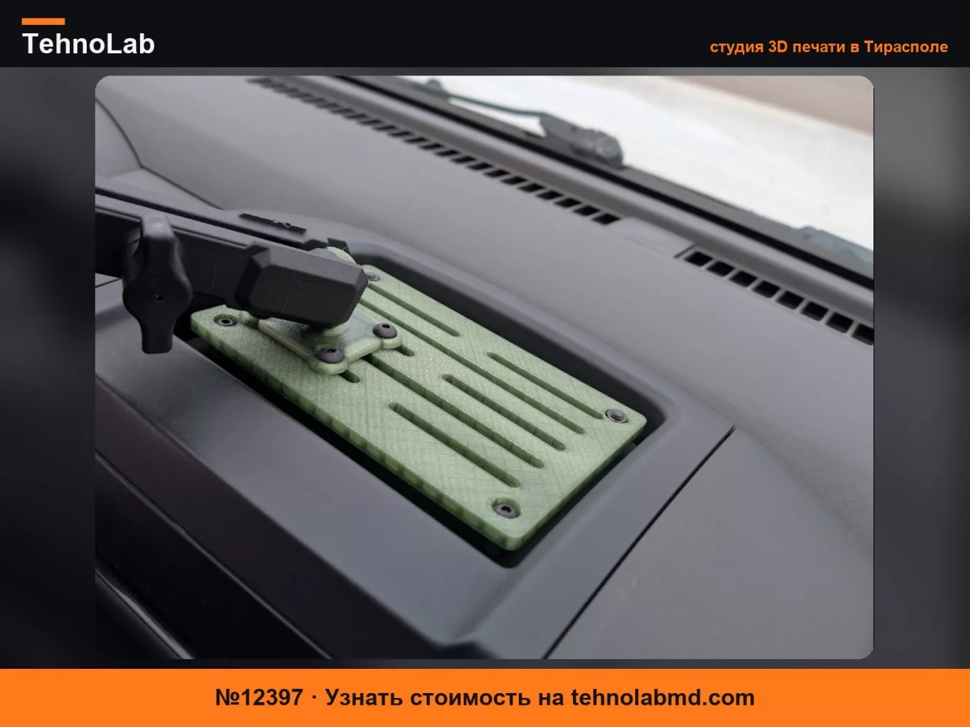 №12397 Пластина AMPS для ниши Nissan Xterra/Frontier 2-го поколения