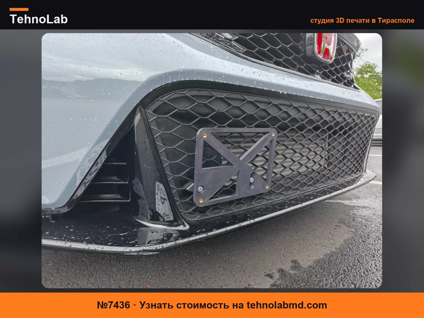 №7436 Крепление номерного знака без сверления для Honda Civic Type-R FL5
