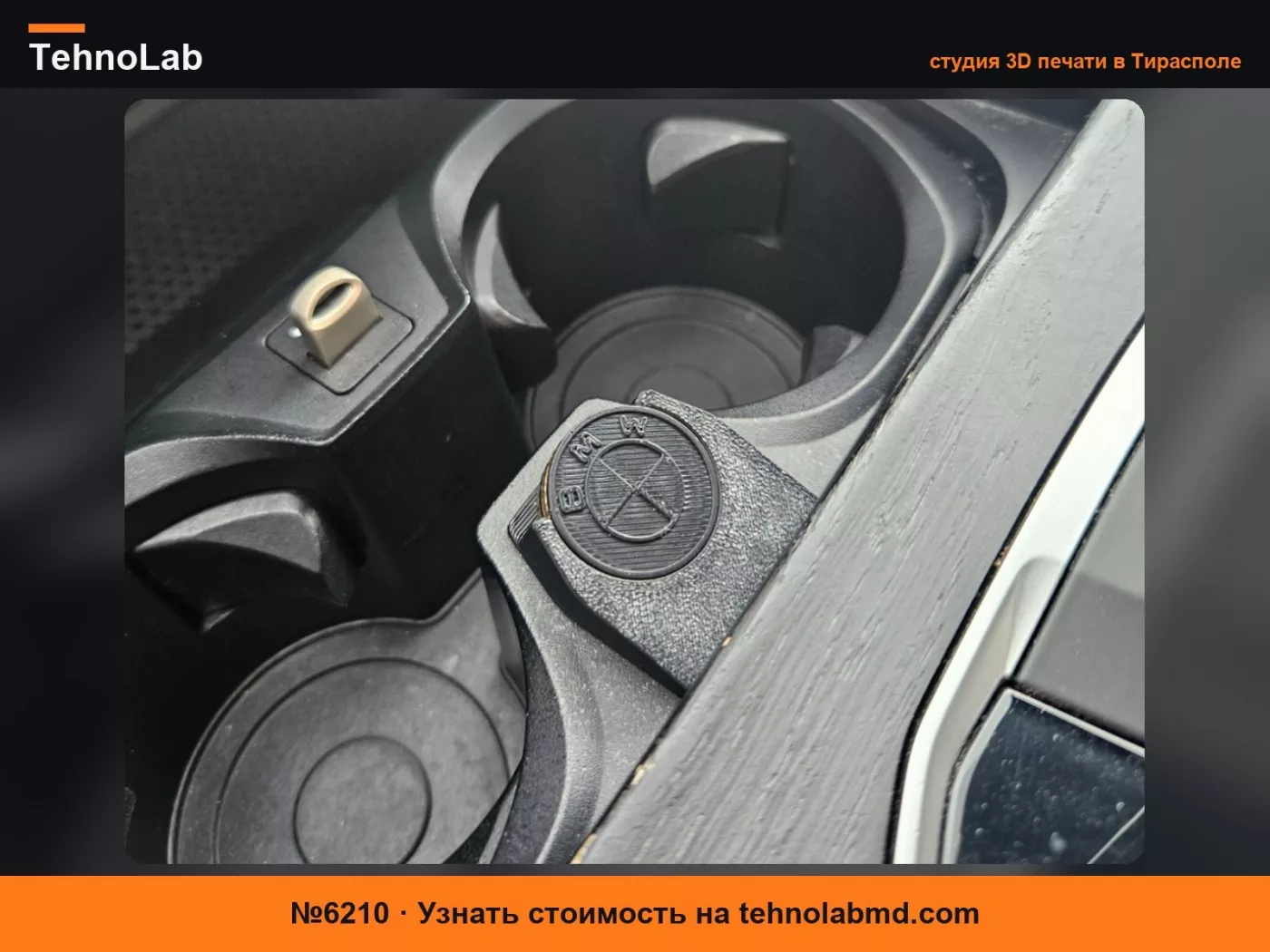 №6210 12В держатель монет/жетонов для тележки, например, BMW G20 G21