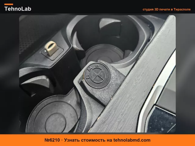 №6210 12В держатель монет/жетонов для тележки, например, BMW G20 G21