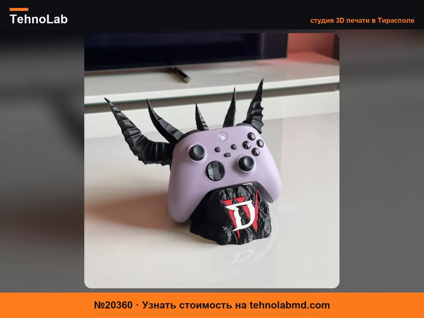 №20360 Подставка для контроллера Diablo 4