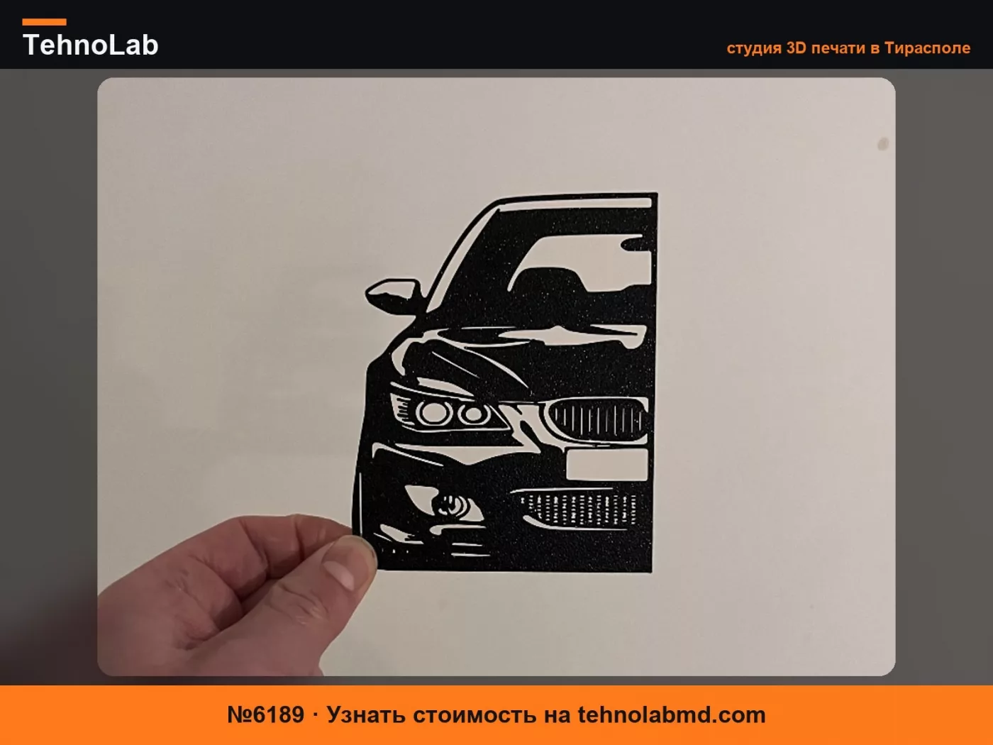 №6189 Настенное искусство Автомобили - BMW E60