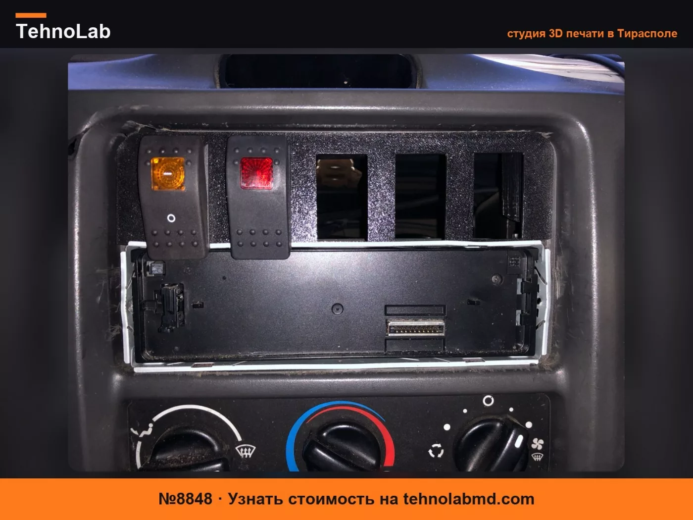 №8848 Рамка над автомагнитолой Ford Transit