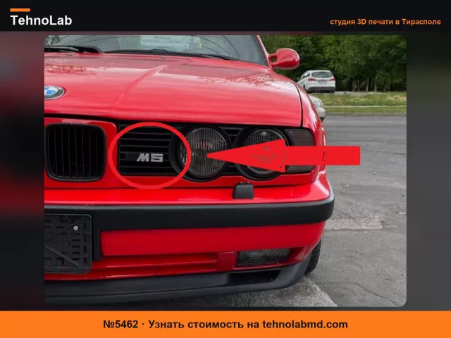 №5462 Эмблема BMW M5 (передняя решетка) 28г филамента