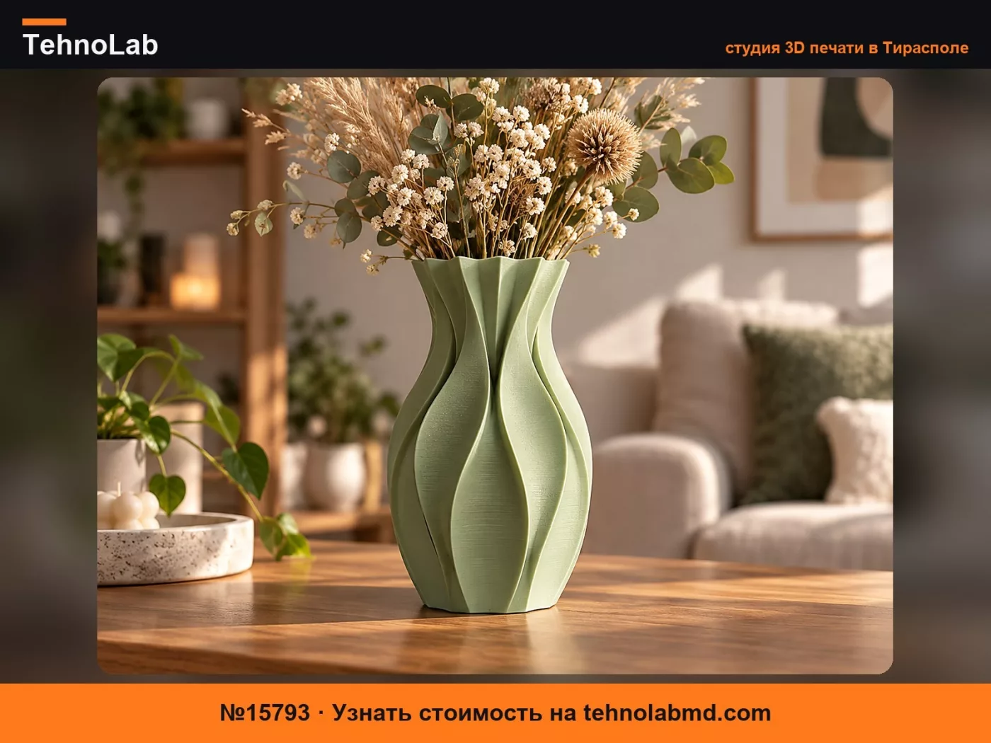 №15793 Ваза Sage Petal 150 мм