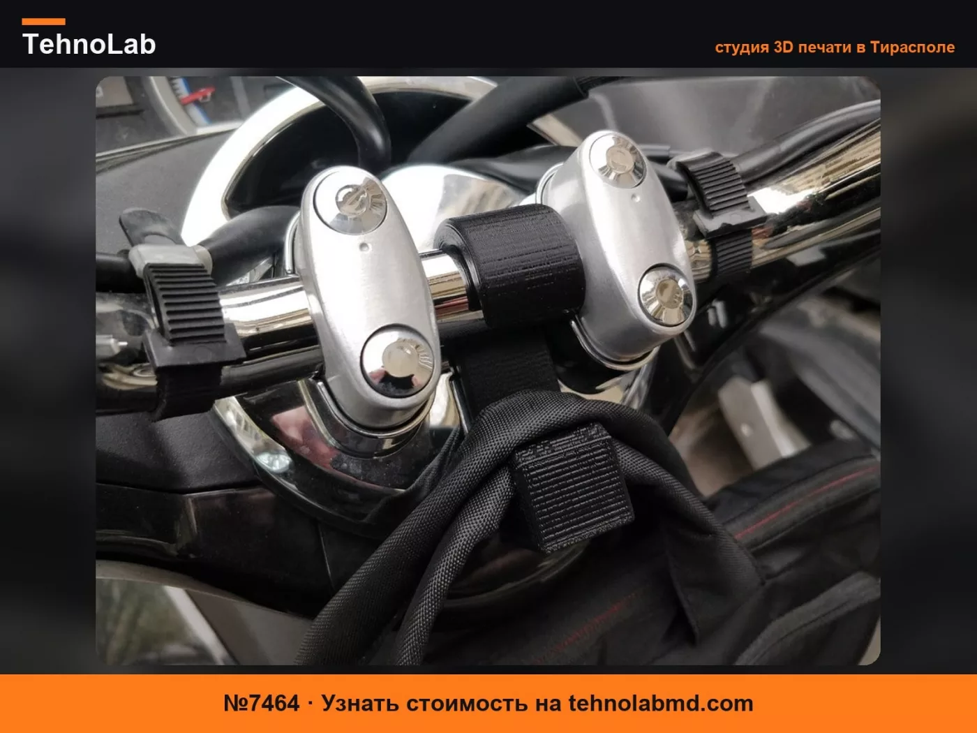 №7464 Крючок для багажа для Honda PCX v3 (2014+)