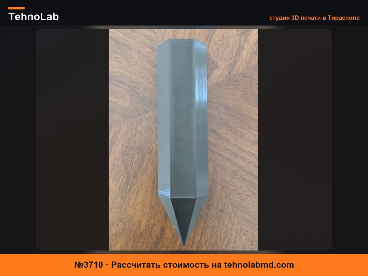 №3710 Втулка для запорного стержня ворот / Наземная втулка для падающего стержня