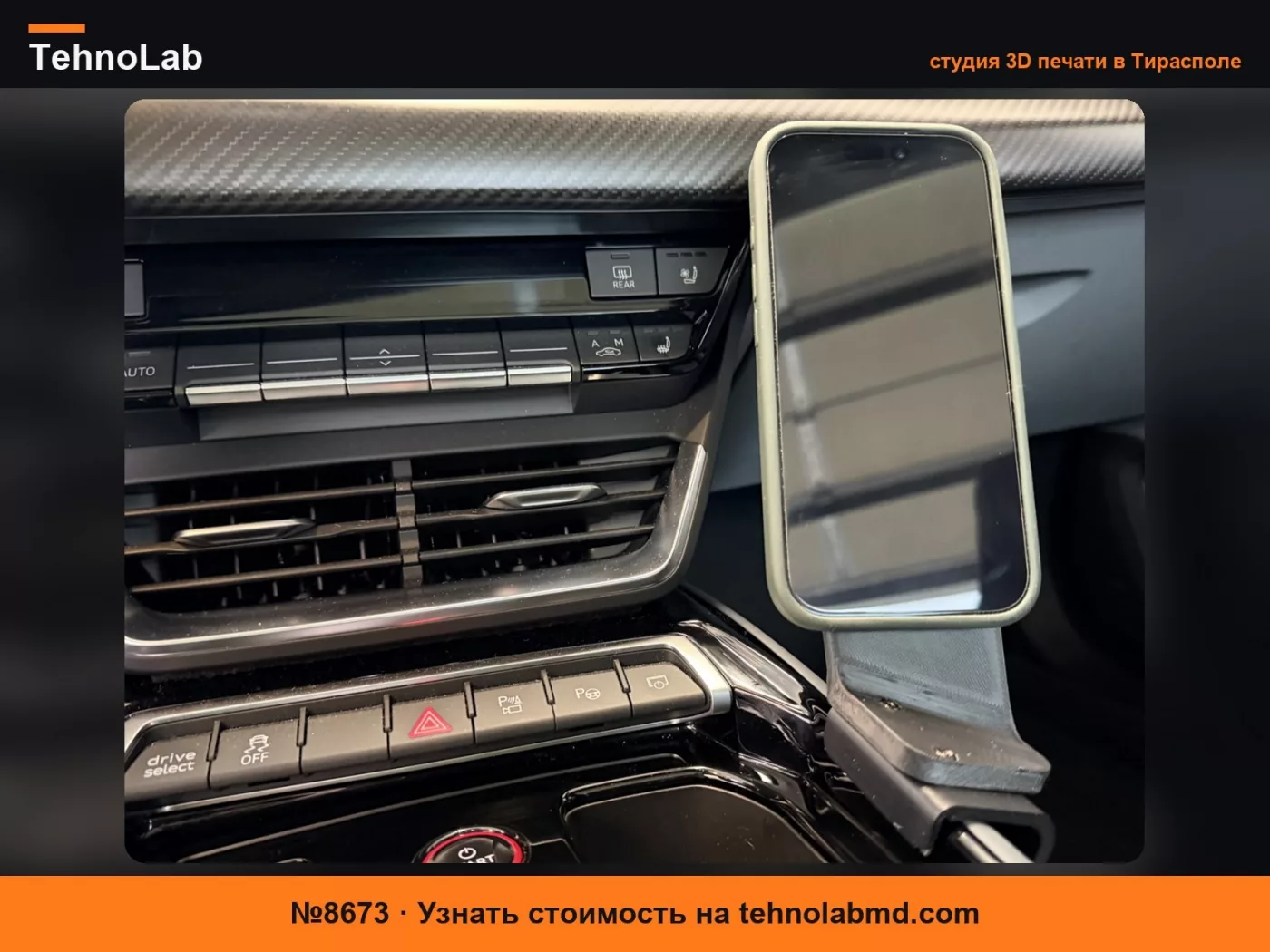 №8673 Audi e-tron GT Держатель телефона MagSafe