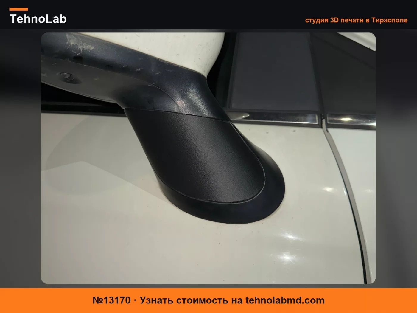 №13170 Крышка зеркала Fiat 500 правая сторона