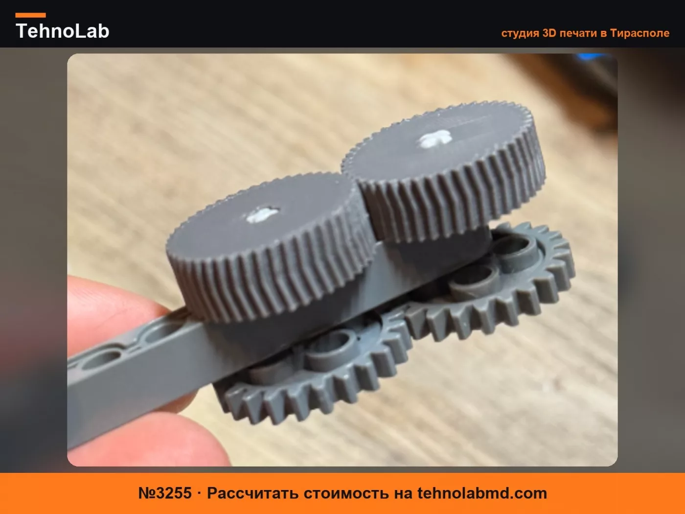 №3255 Совместимые с Technic шевронные зубчатые колеса