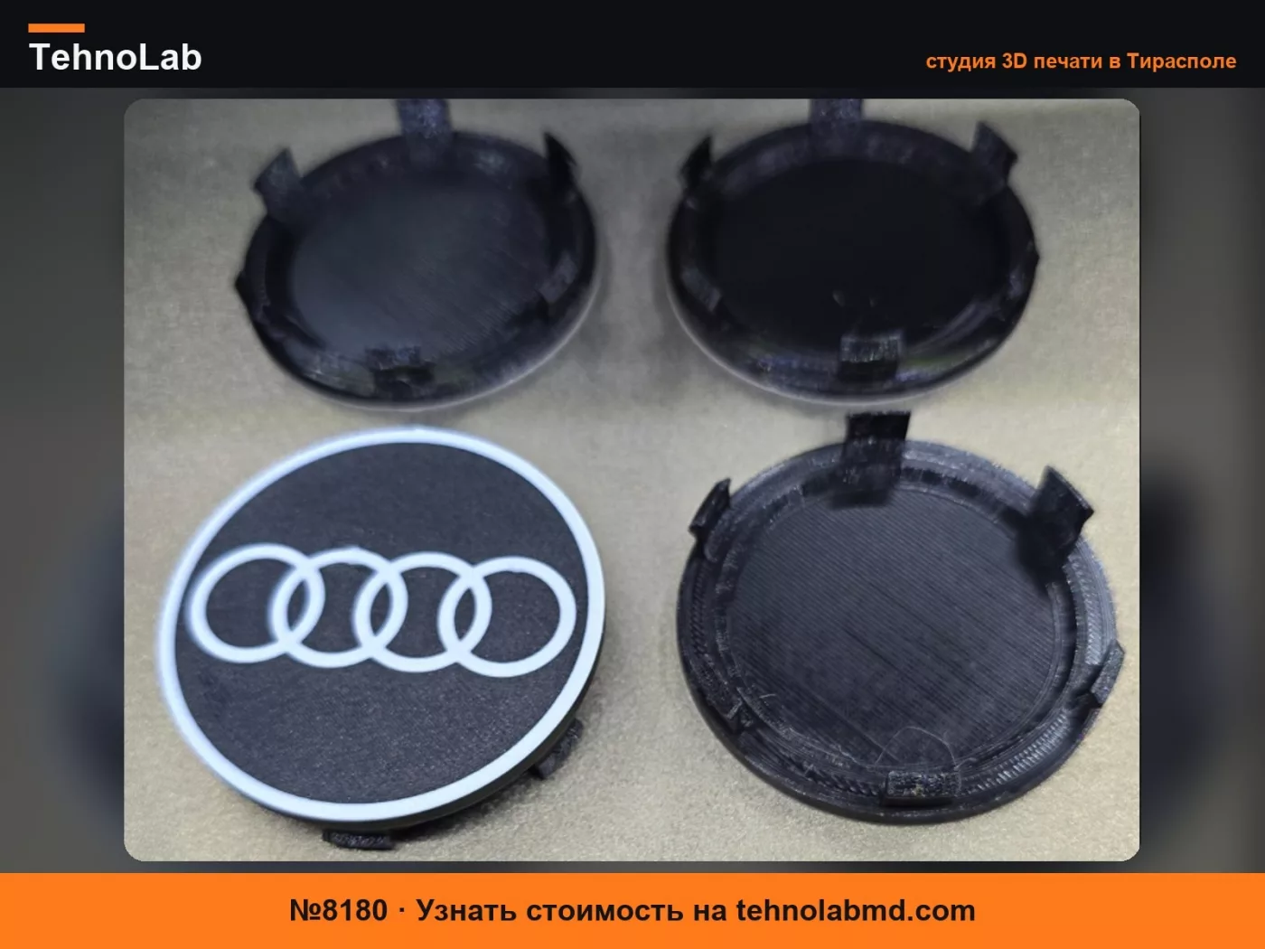 №8180 Центральная заглушка диска AUDI 61 мм