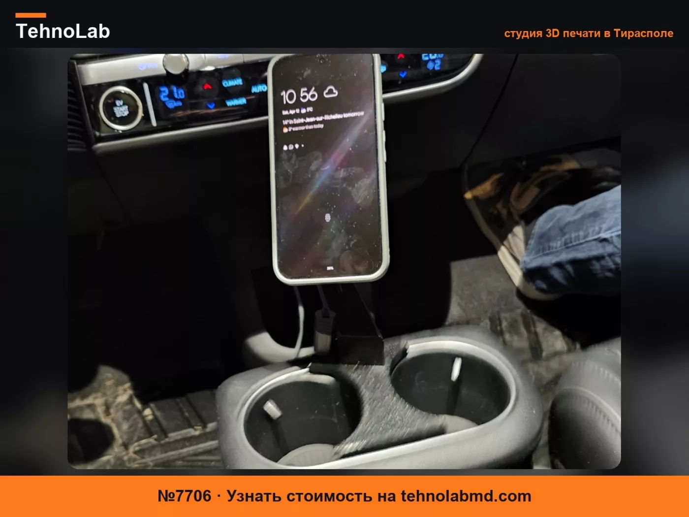 №7706 Держатель телефона для Hyundai IONIQ 5