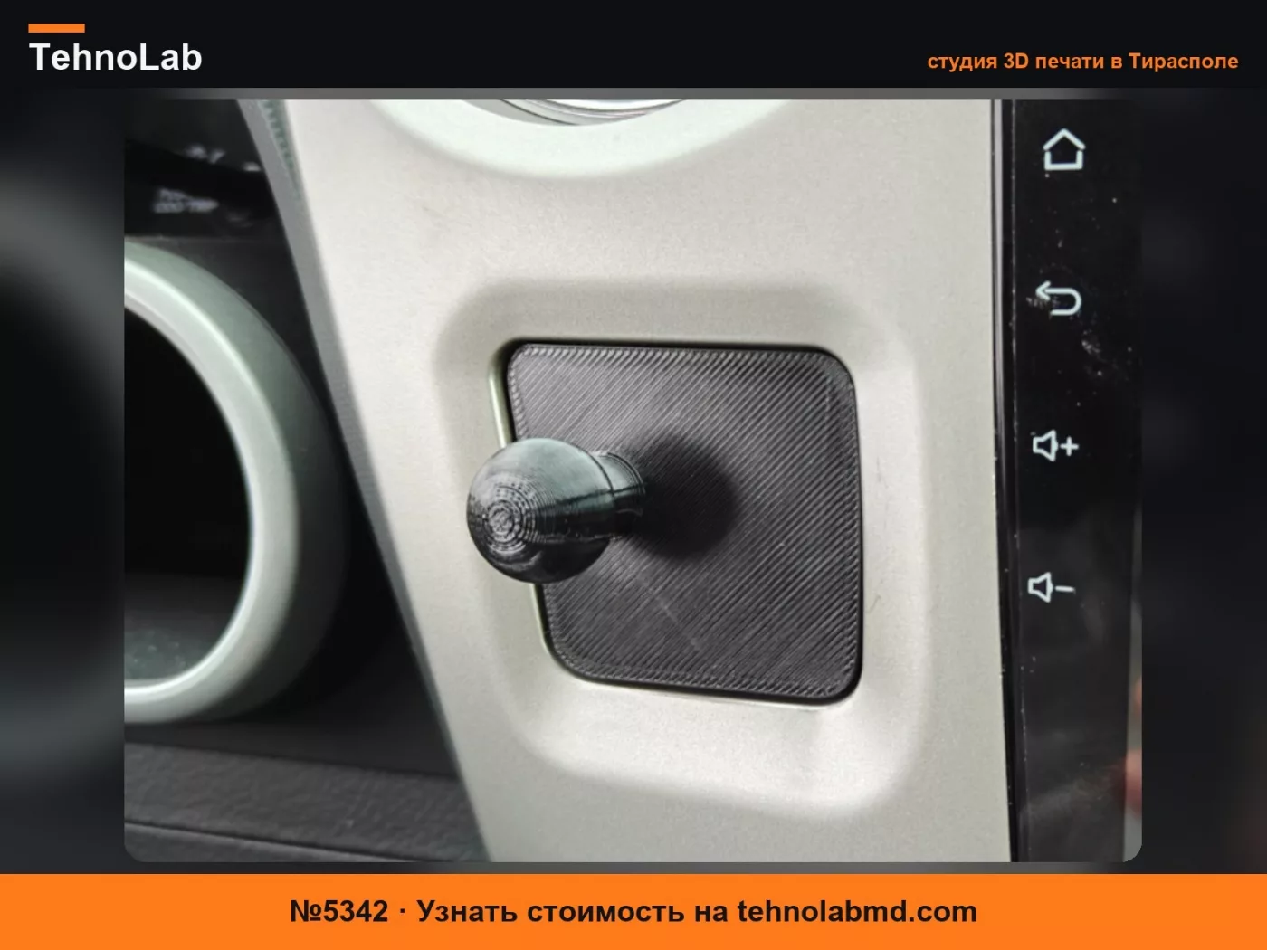 №5342 Крепление для телефона для Toyota Matrix 2009-2011 с креплением 17 мм