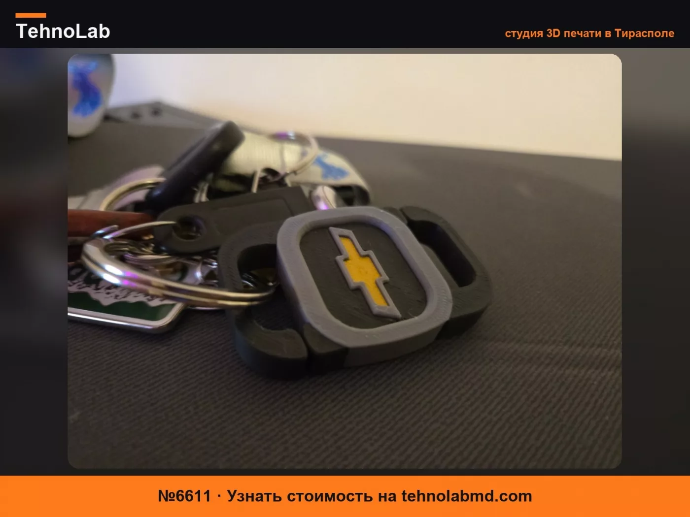 №6611 Брелок-зажим Chevrolet (Chevy)
