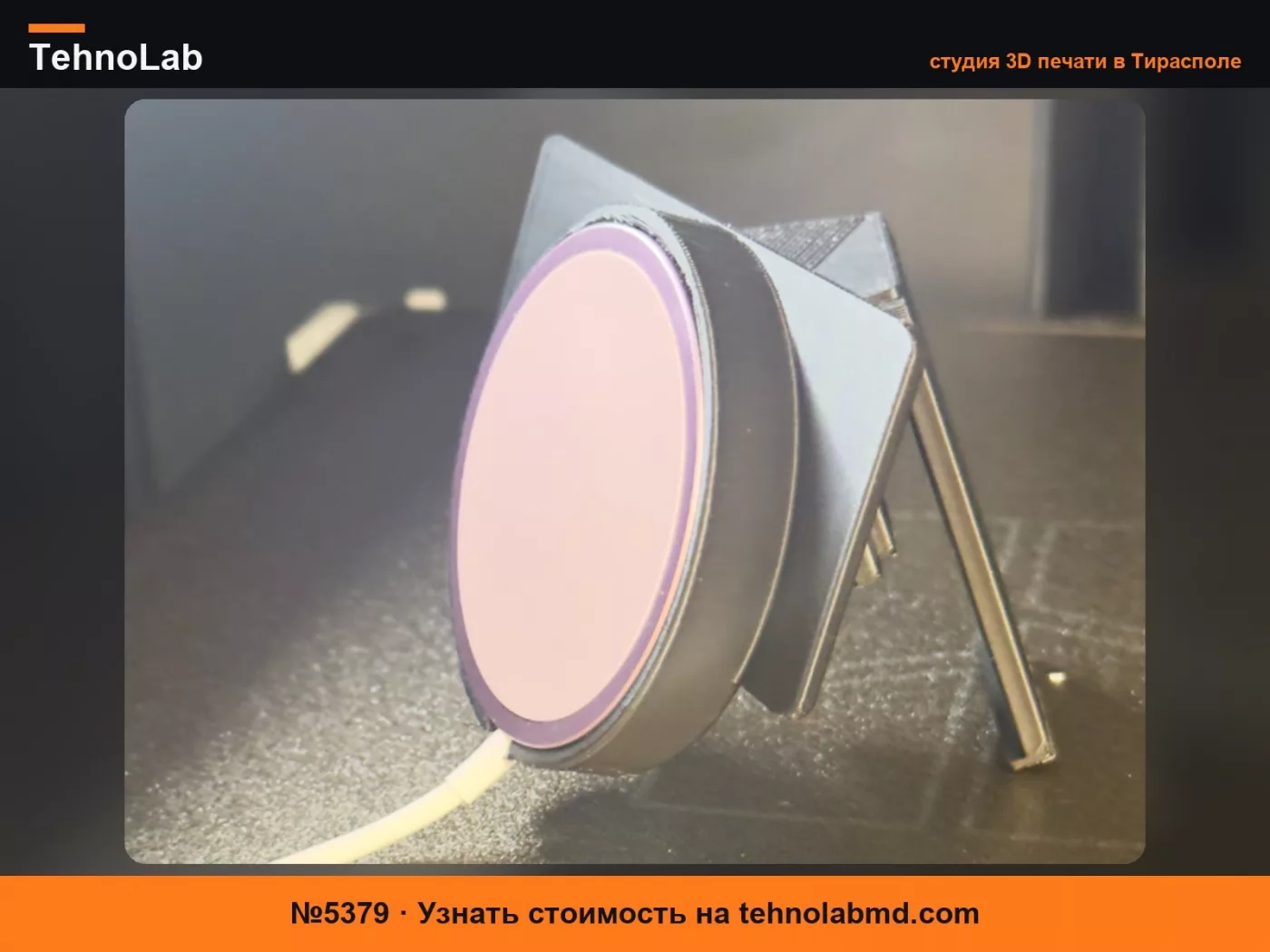 №5379 Крепление MagSafe для Aygo, праворульное