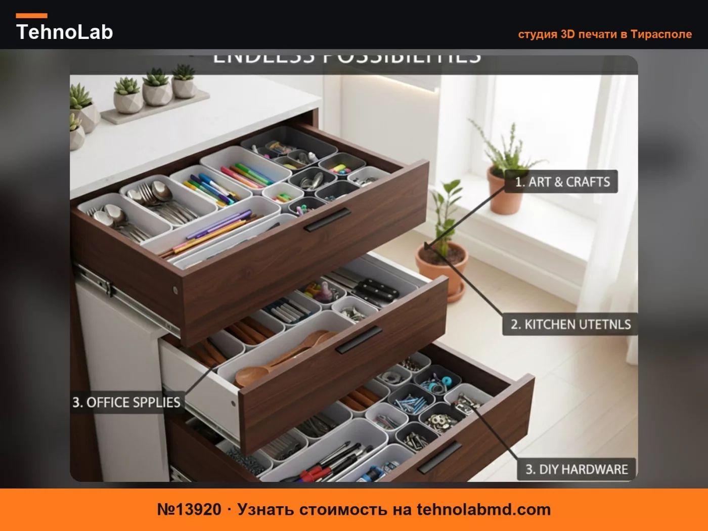 №13920 Идеальная параметрическая система органайзеров для ящиков