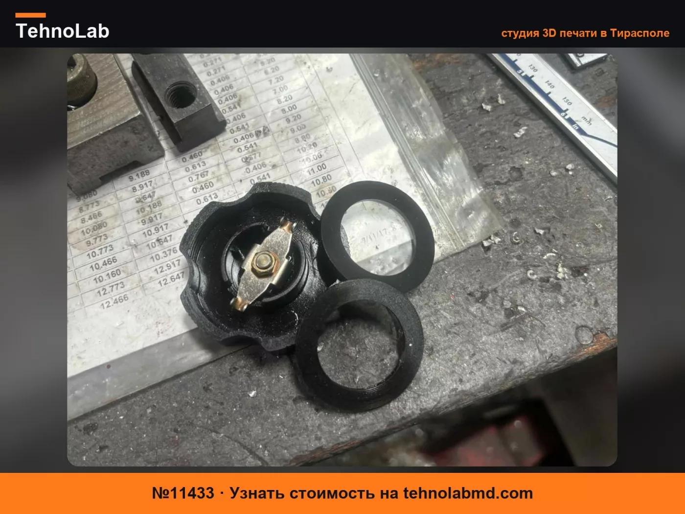 №11433 ПРОКЛАДКА МАСЛОЗАЛИВНОЙ ГОРЛОВИНЫ SUZUKI SAMURAI