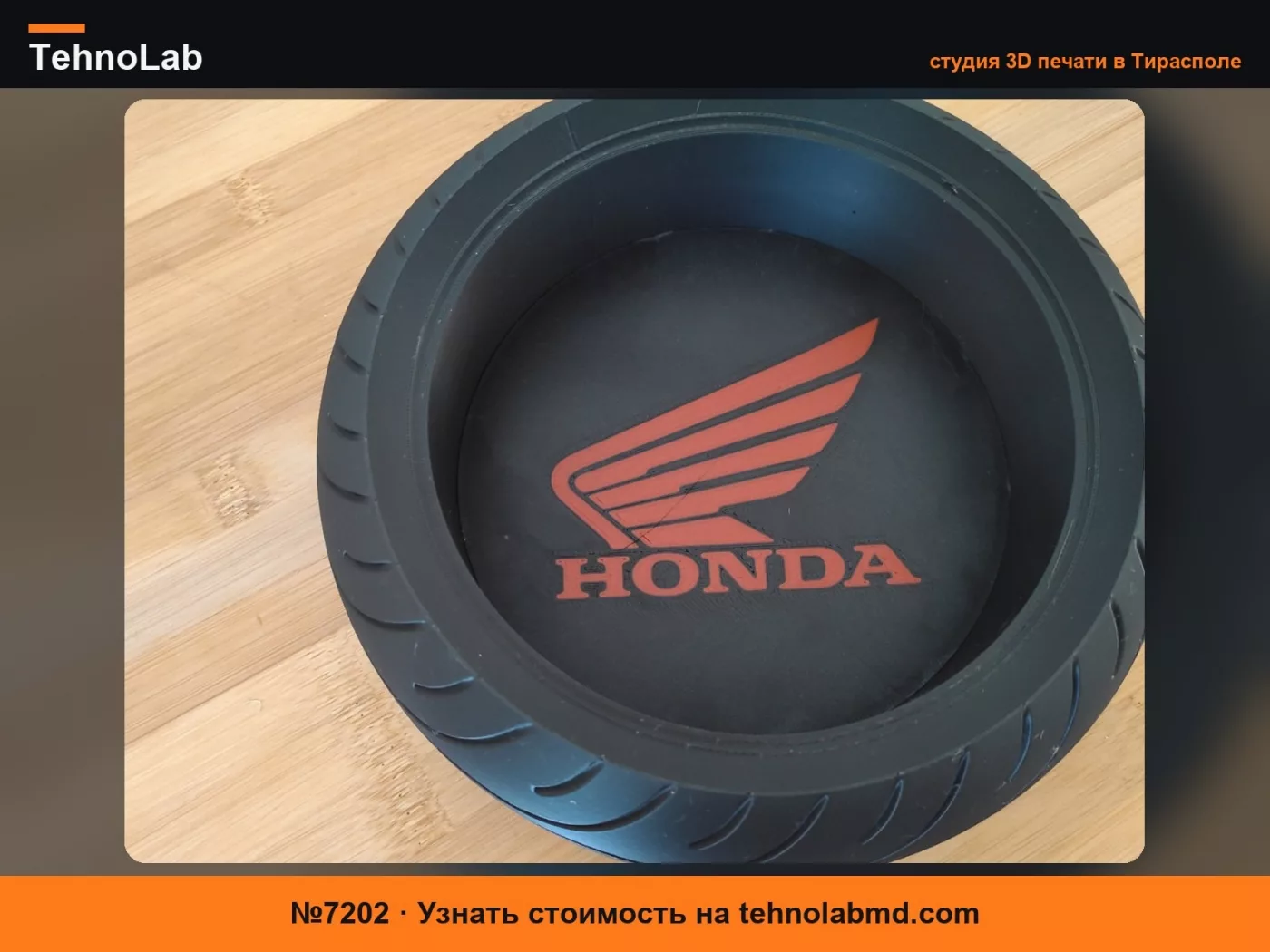 №7202 органайзер honda