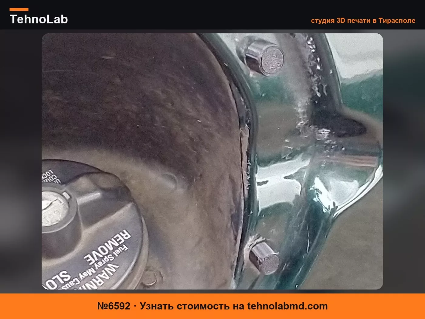 №6592 Бампер лючка бензобака Silverado 1996 - 2006 годов