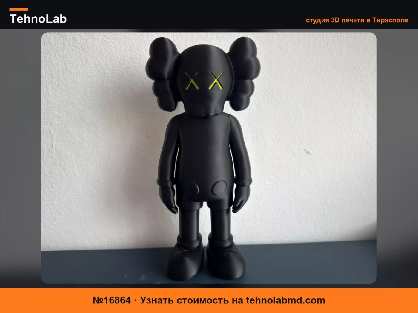№16864 Фигура KAWS