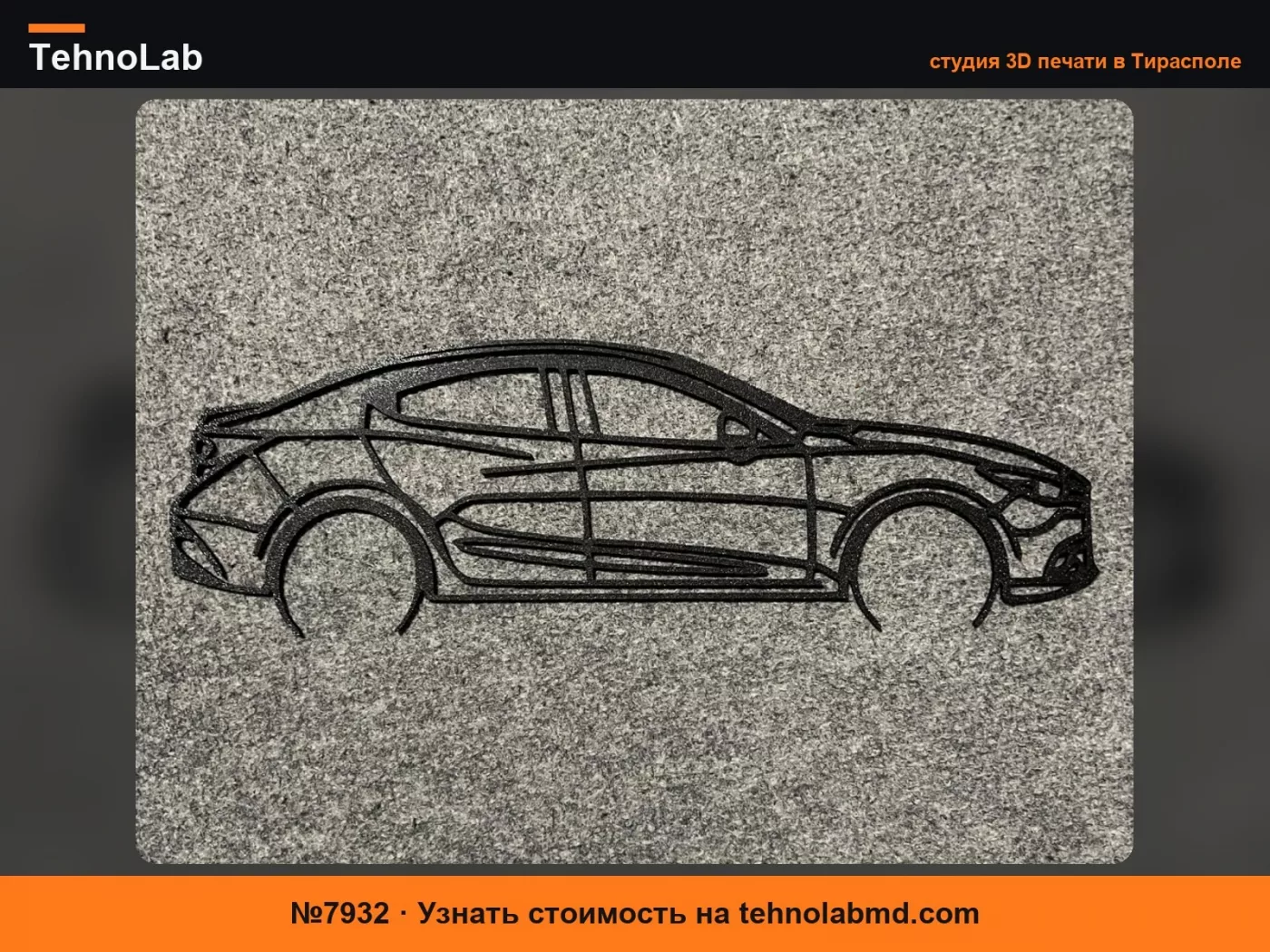 №7932 Седан Mazda 3, 2014-2018 Силуэт АРТ