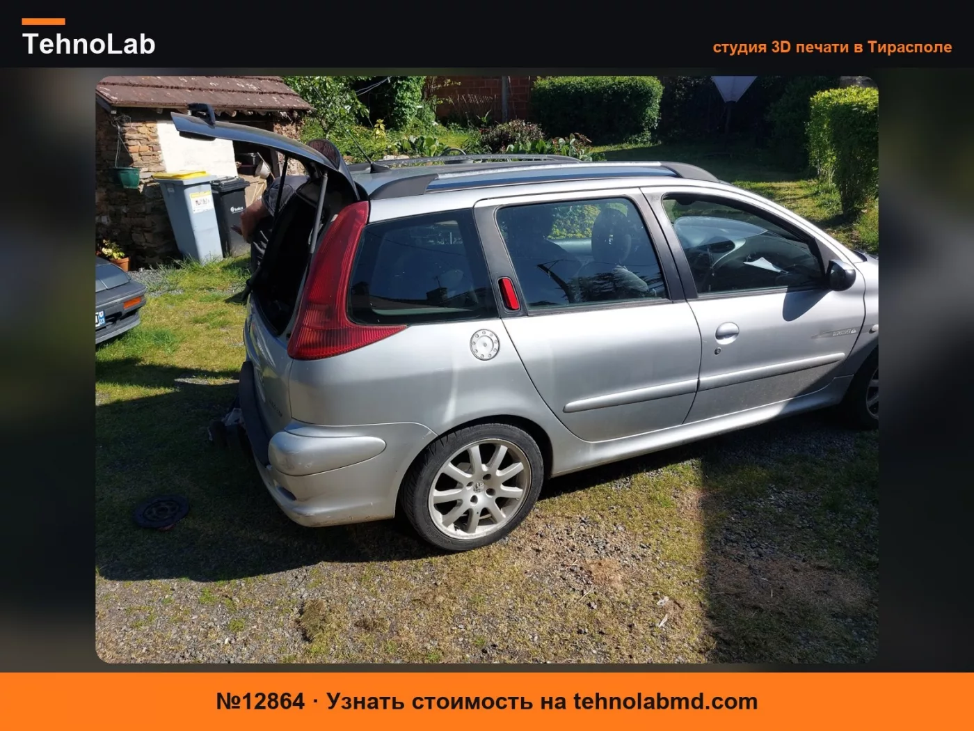 №12864 ручка задней двери peugeot 206 SW
