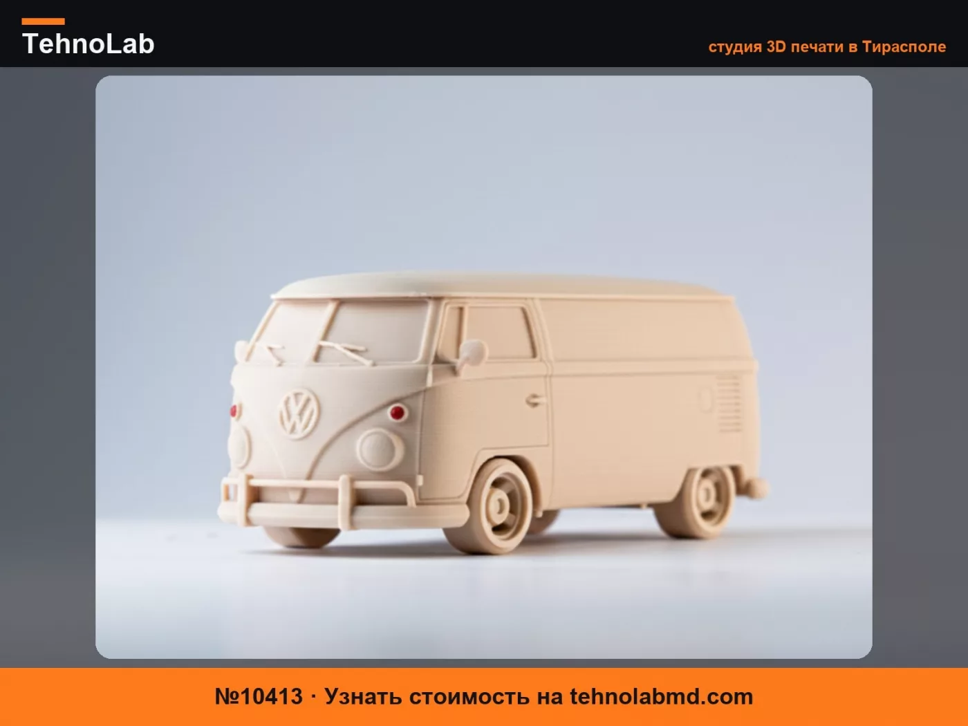 №10413 Volkswagen Transporter T1 3D-модель автомобиля
