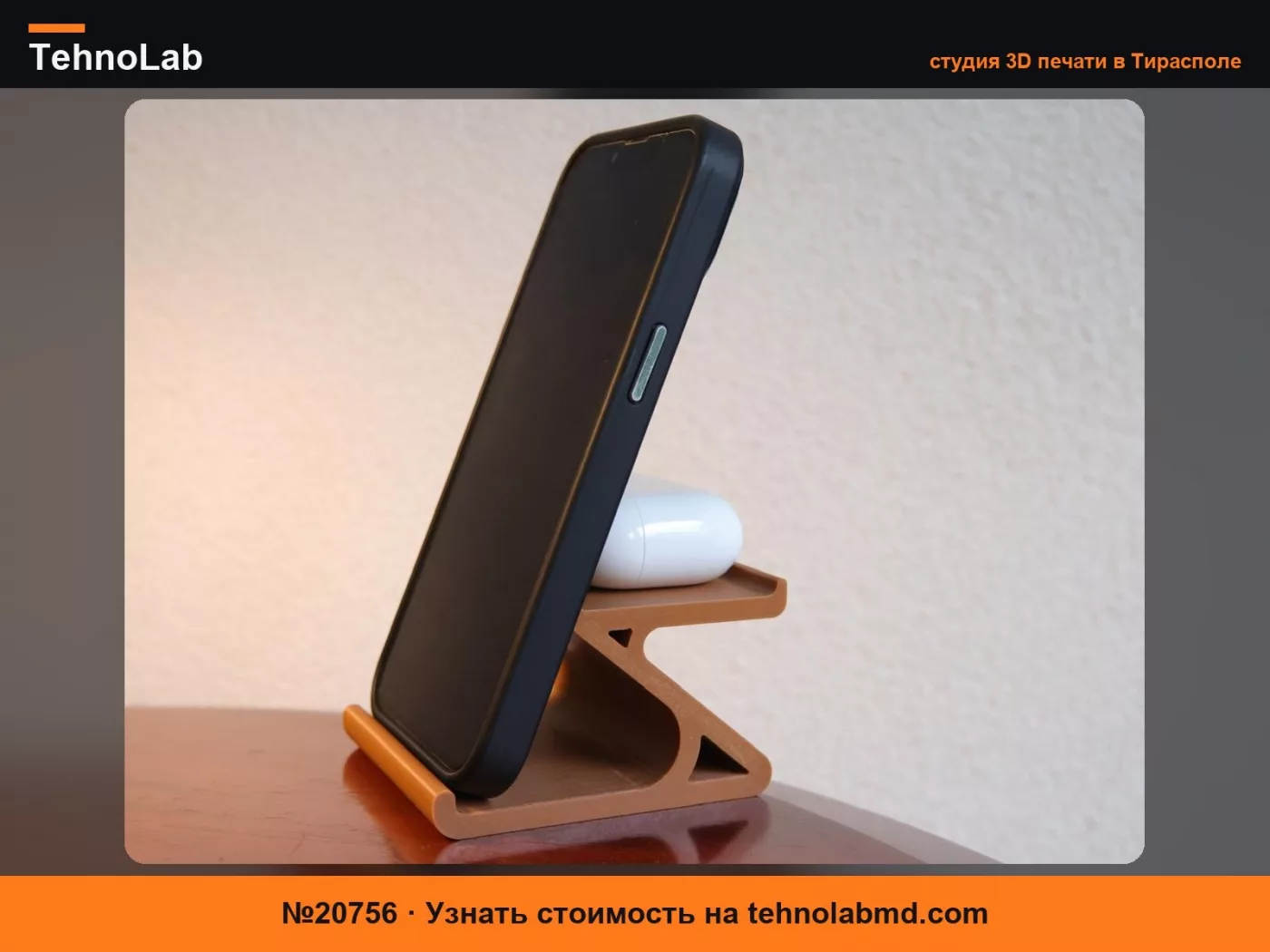№20756 Универсальная подставка для телефона с AirPods