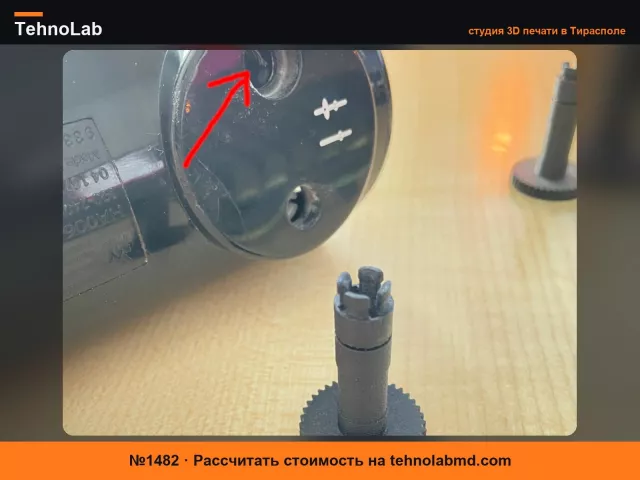 №1482 Гнездо для сменного вала миксера WMF