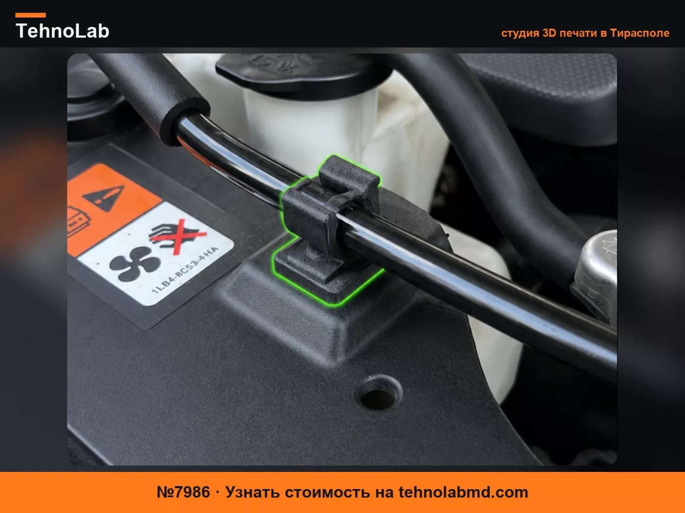№7986 Улучшенный держатель подпорки капота Mazda