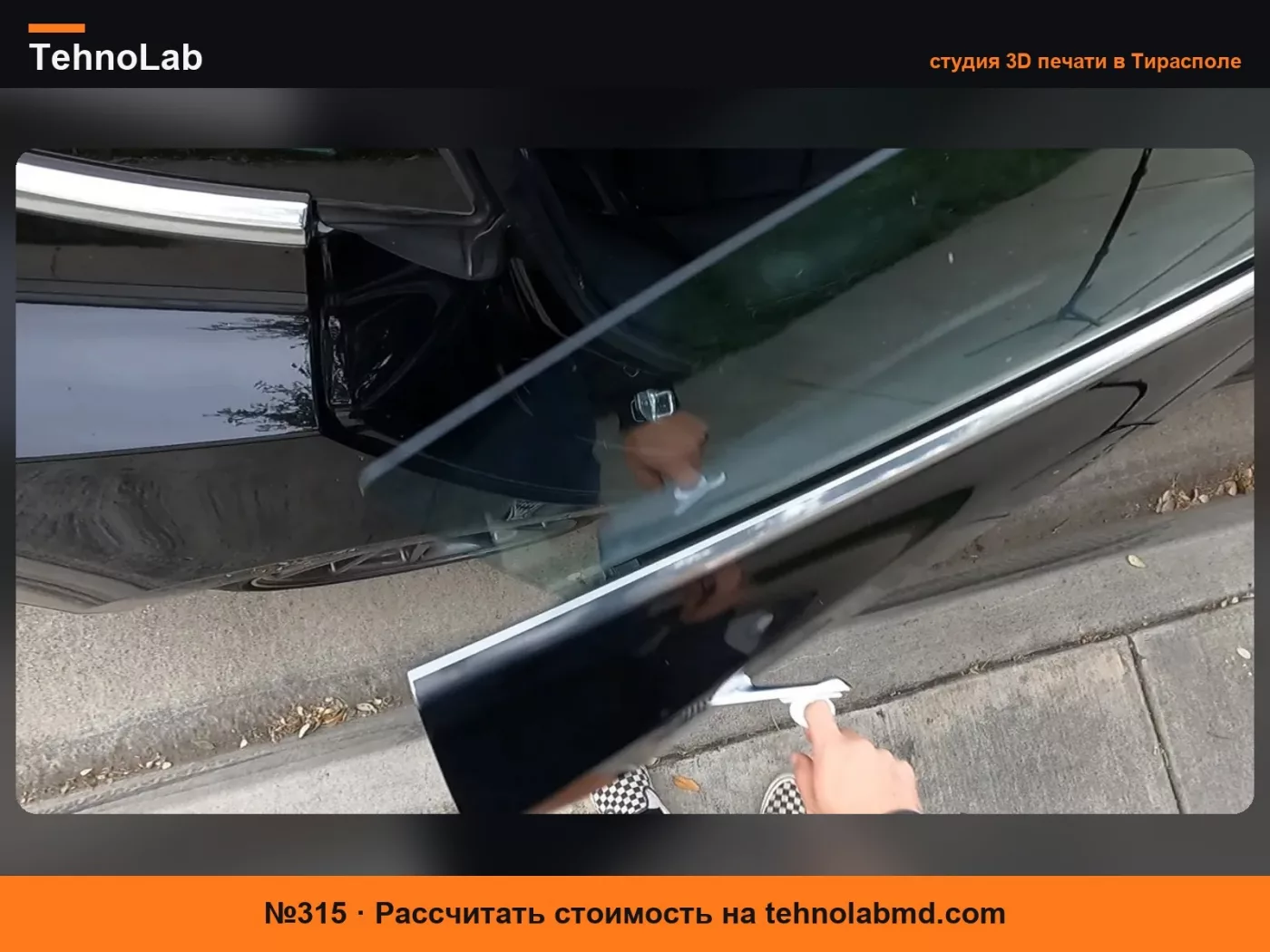 №315 Кольцо-ручка для открывания двери Tesla Model 3 / Y