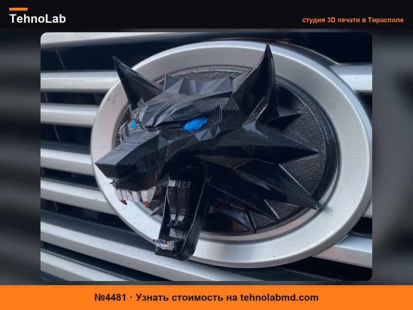 №4481 Эмблема Ведьмака для Toyota Tundra
