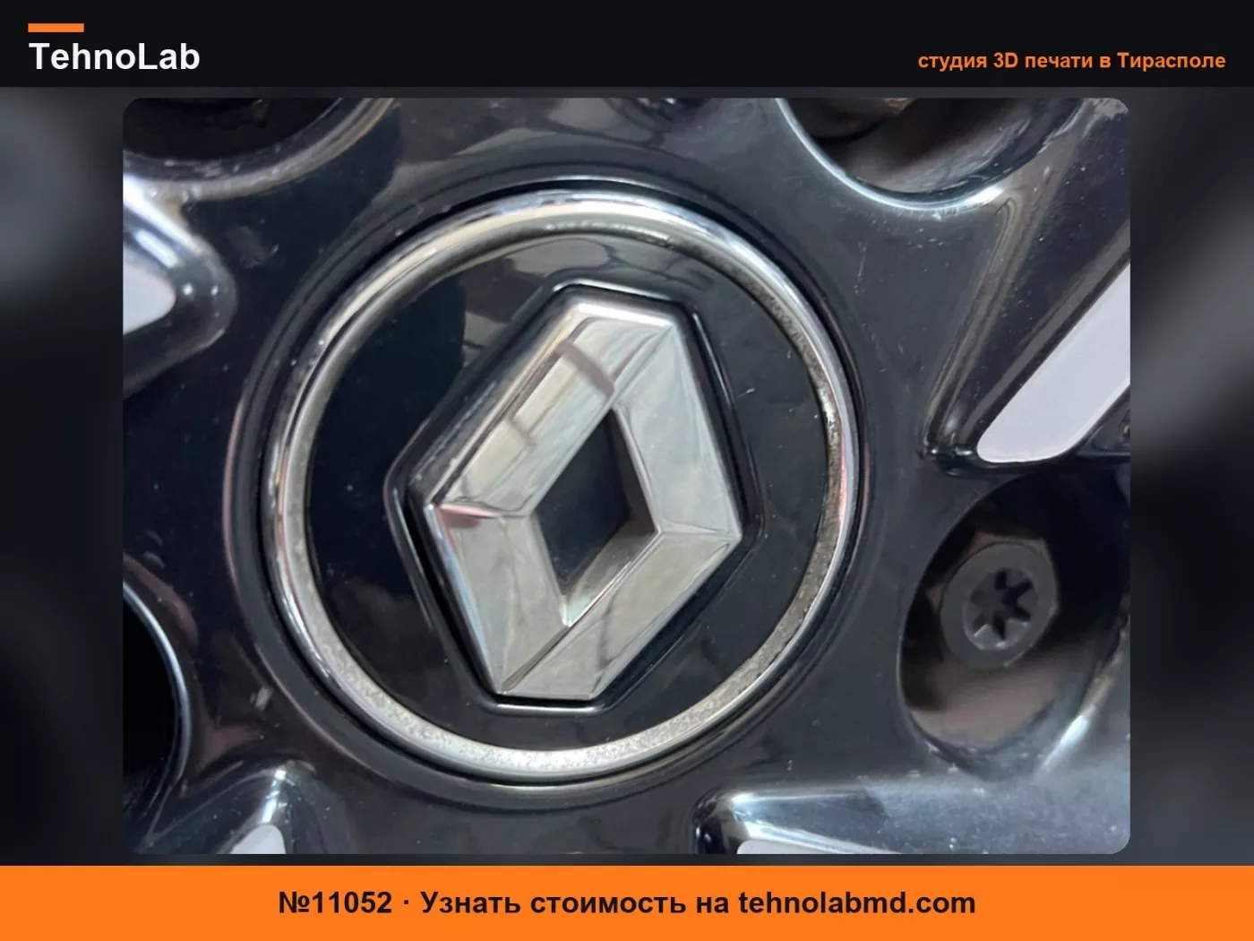 №11052 Центральный колпак Renault Scenic 57см