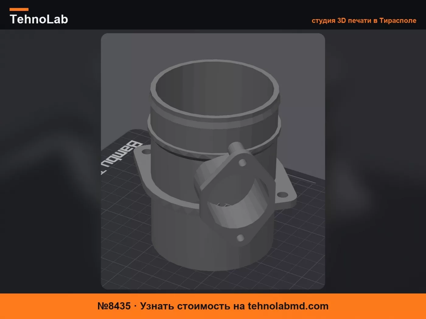 №8435 Корпус ДМРВ для Audi A4 B5 с впускным патрубком размера VW VR6