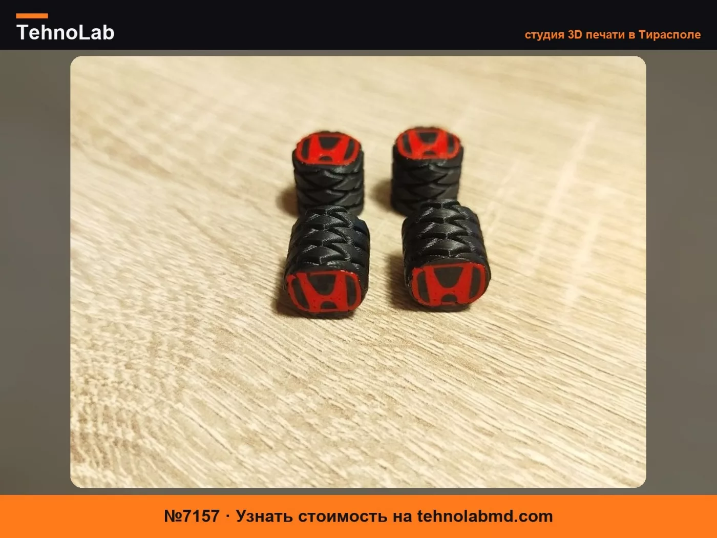 №7157 Honda колпачок клапана