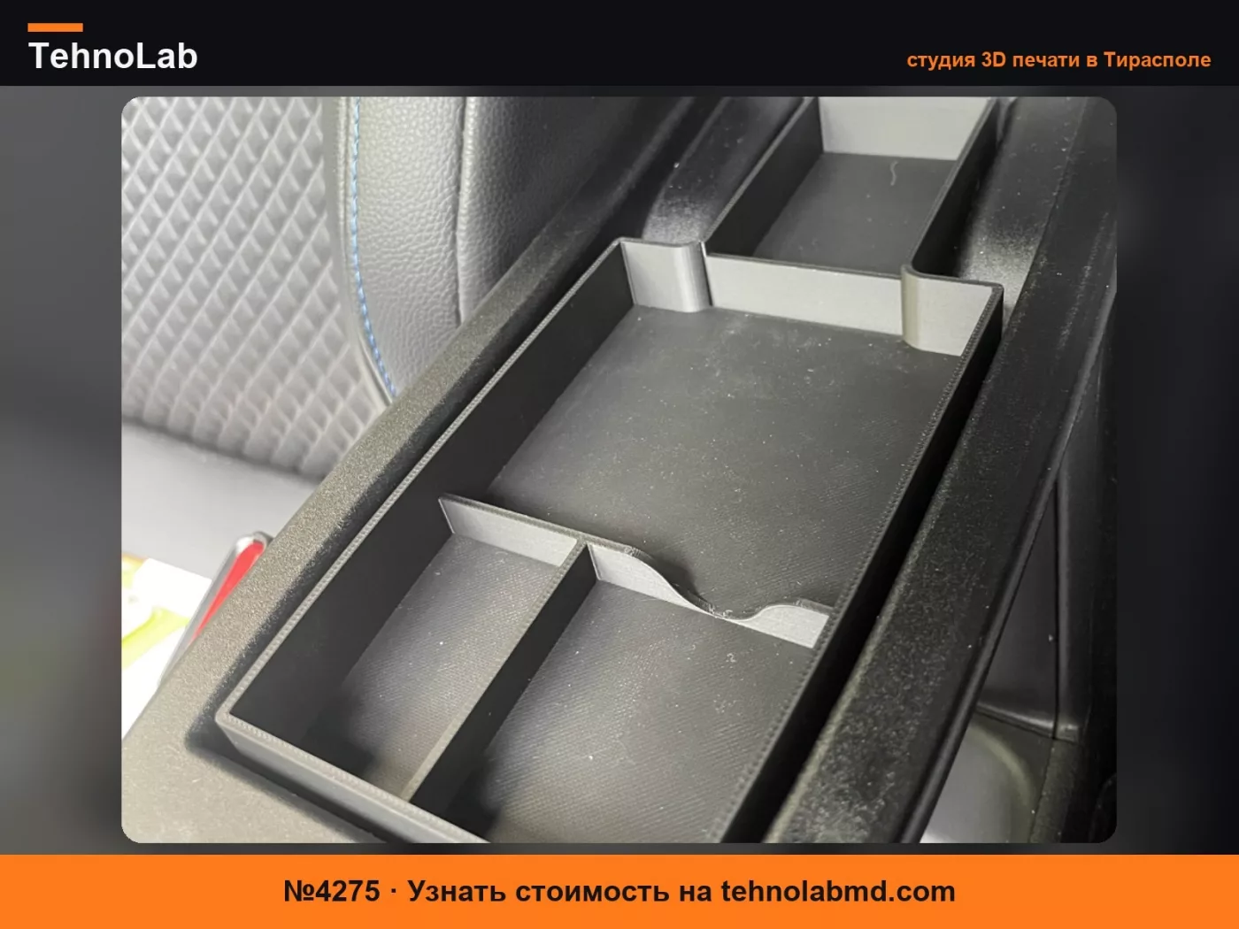 №4275 Органайзер для хранения в подлокотнике Toyota Yaris
