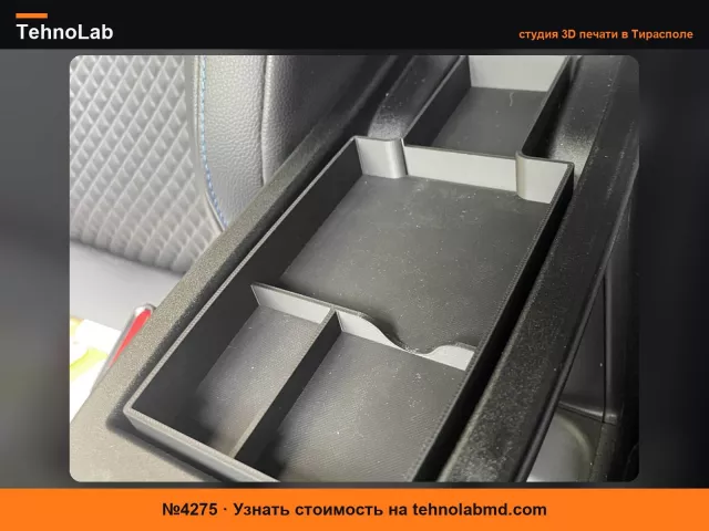 №4275 Органайзер для хранения в подлокотнике Toyota Yaris