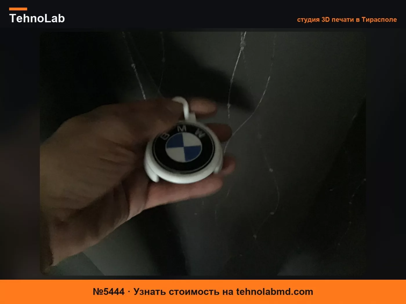 №5444 Крышка для банки BMW