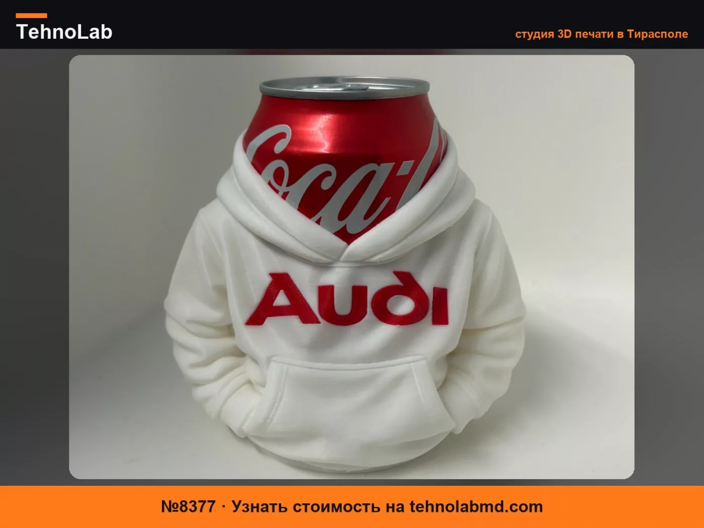 №8377 Термочехол для банки Audi