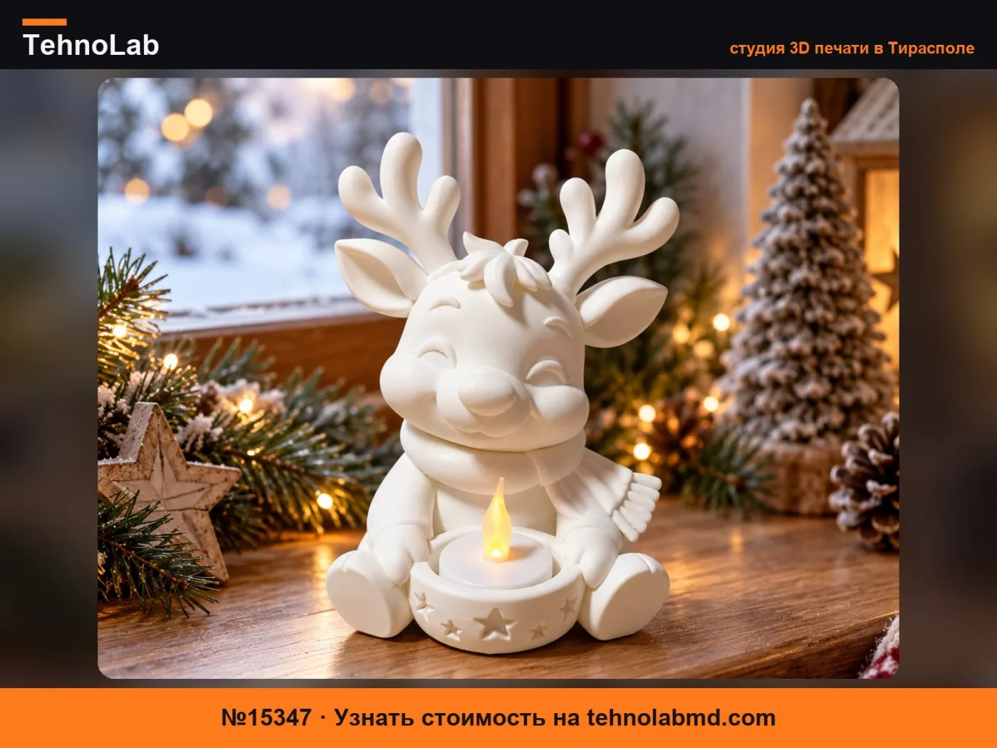 №15347 Рождественский подсвечник-олень для LED-свечи