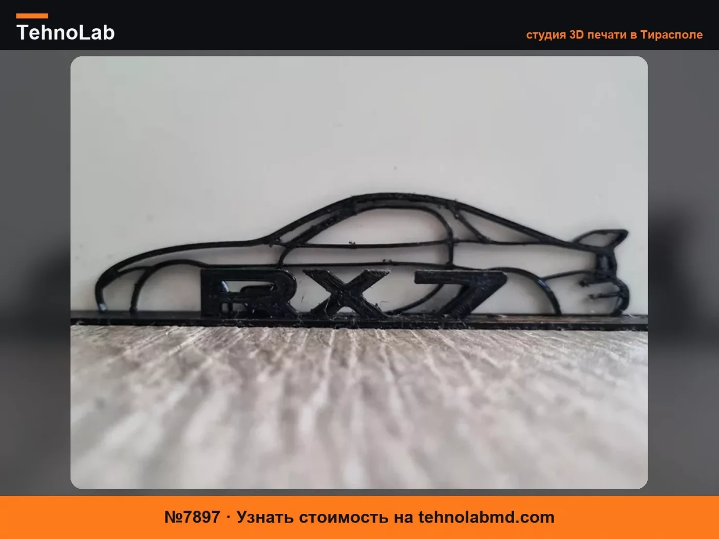№7897 Масштабная модель Mazda FD RX-7